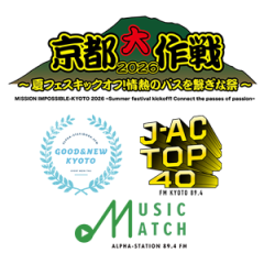 α-STATION エフエム京都