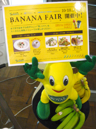 banana_fair.jpg